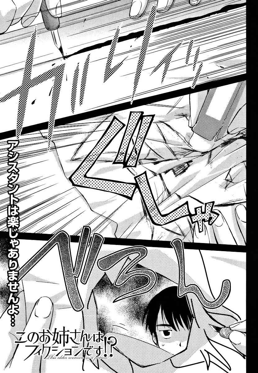 Page 1 Chapter 2 Is this Girl for Real!?