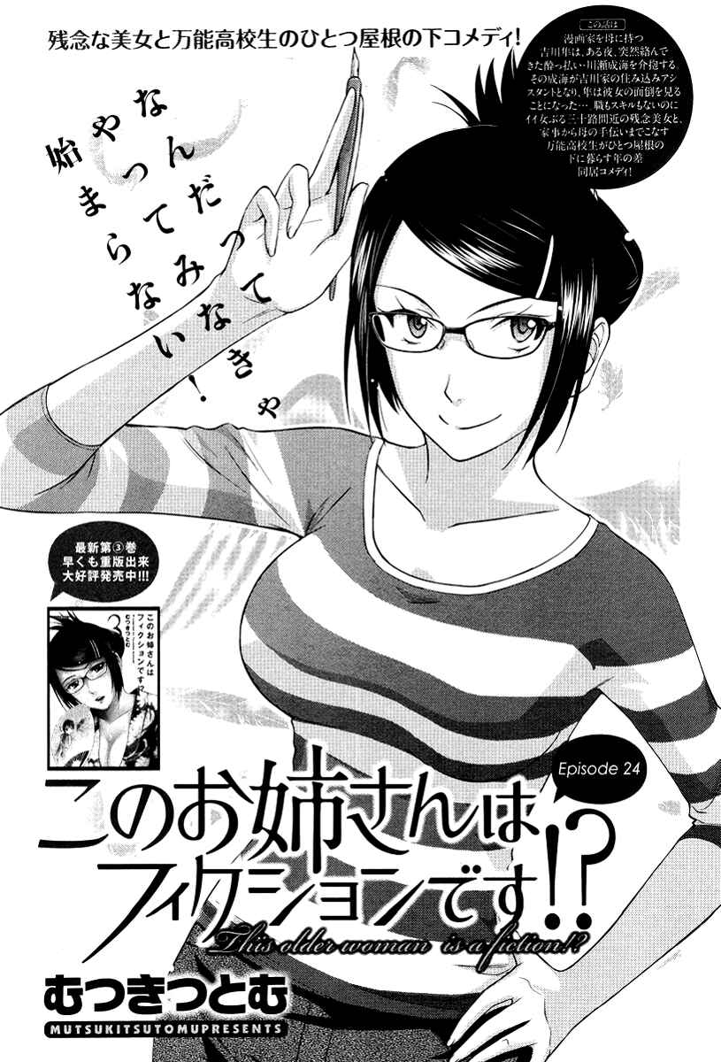 Page 1 Chapter 24 Is this Girl for Real!?