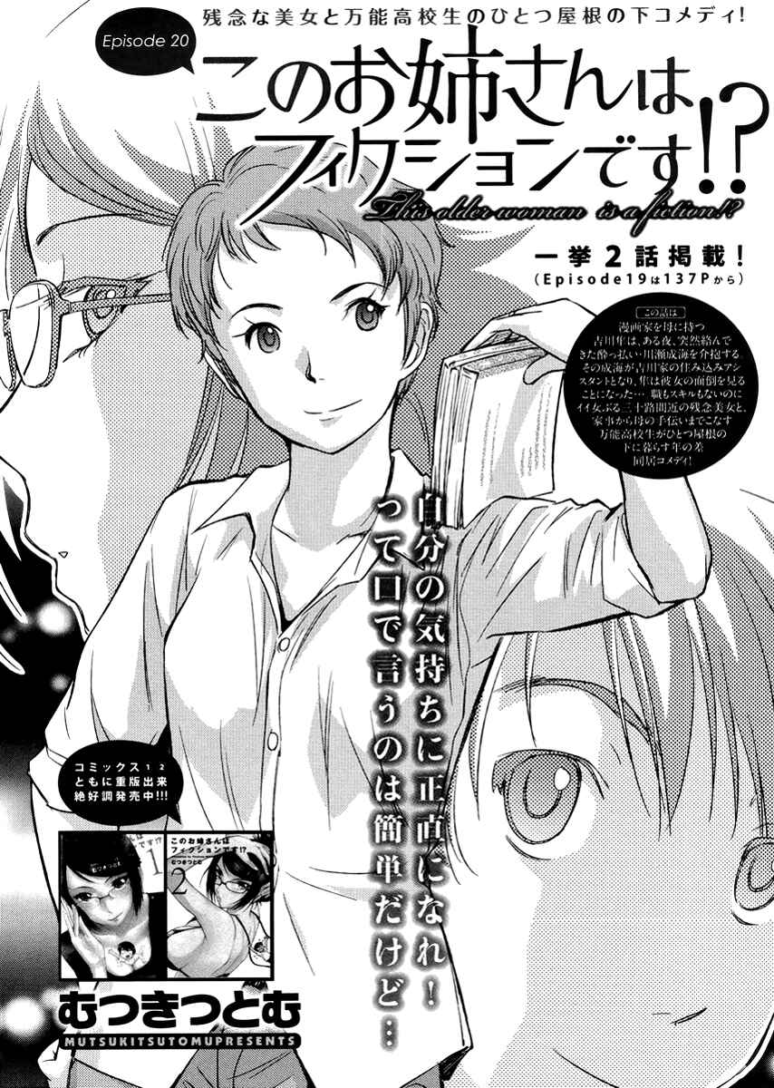Page 1 Chapter 20 Is this Girl for Real!?
