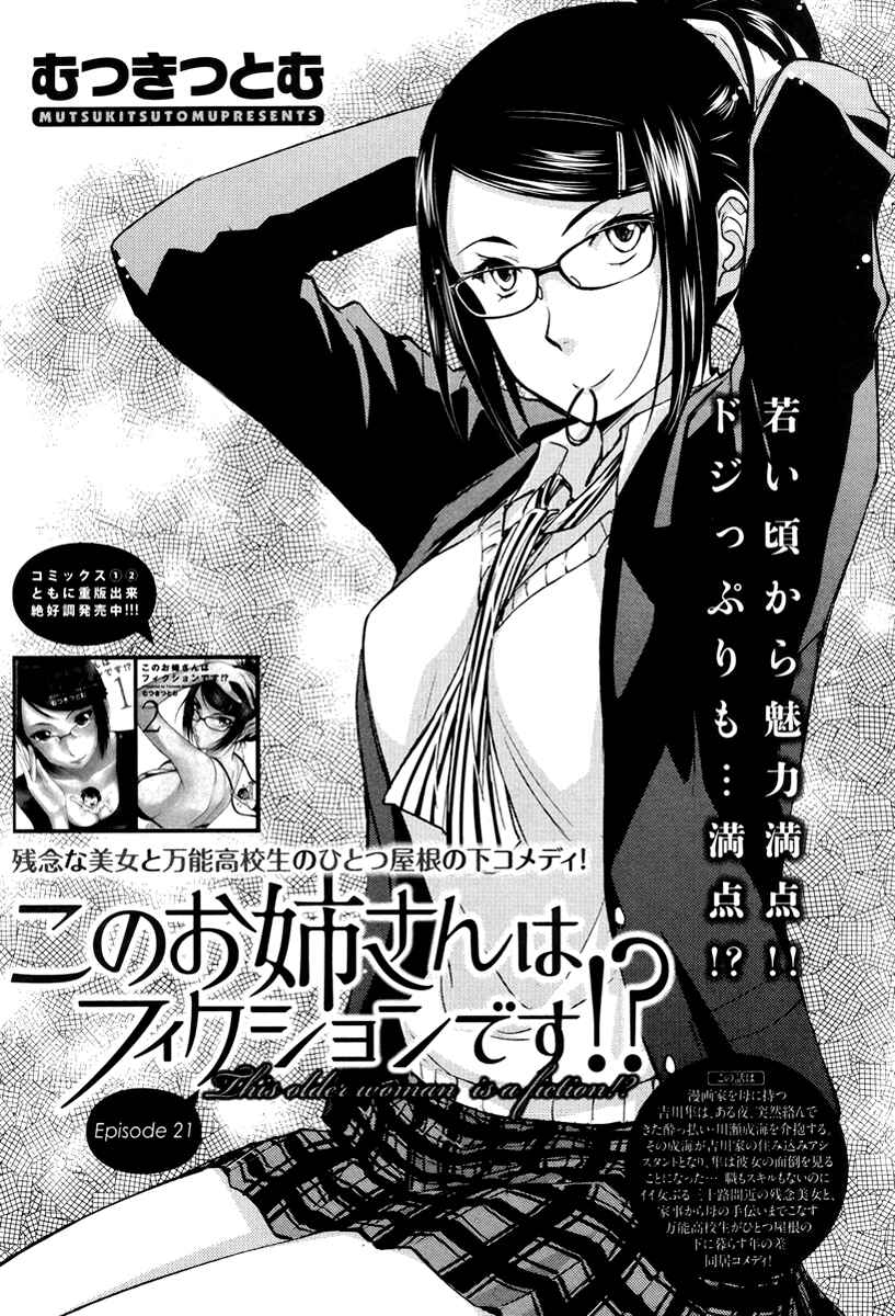 Page 1 Chapter 21 Is this Girl for Real!?