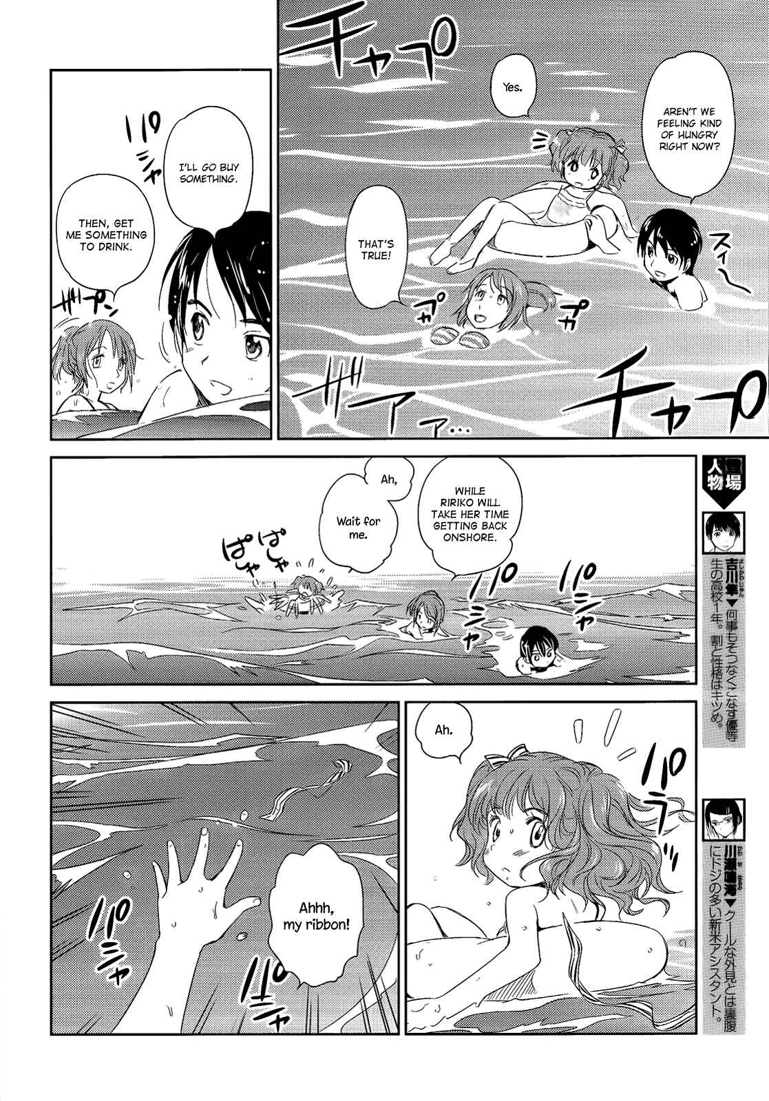 Page 13 Chapter 9 Is this Girl for Real!?