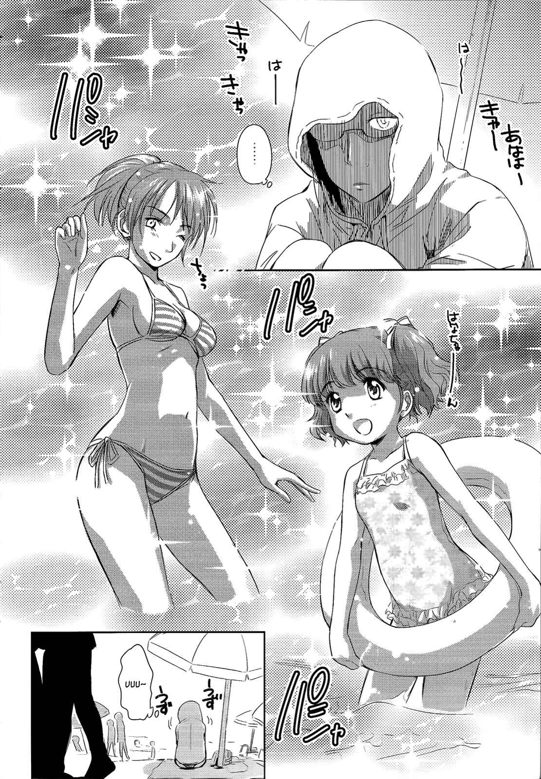 Page 9 Chapter 9 Is this Girl for Real!?