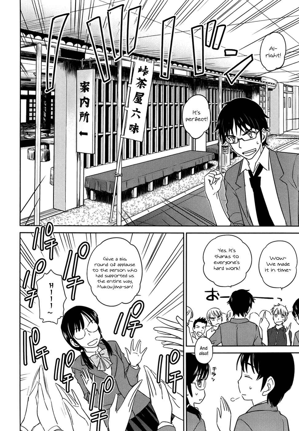 Page 10 Chapter 29 Is this Girl for Real!?