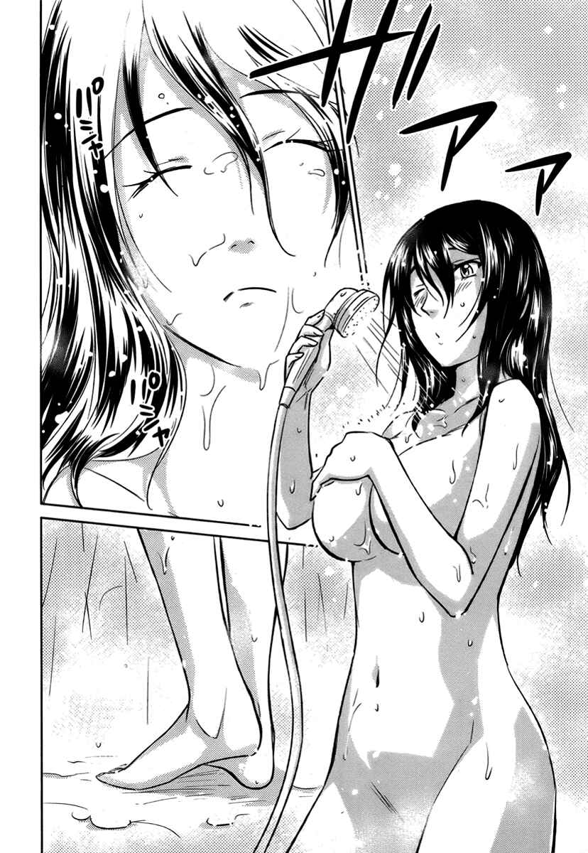 Page 12 Chapter 18 Is this Girl for Real!?