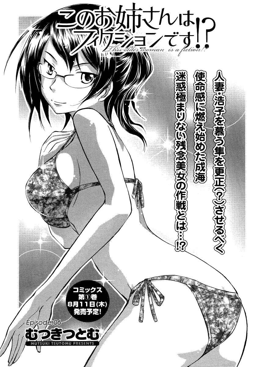 Page 1 Chapter 6 Is this Girl for Real!?