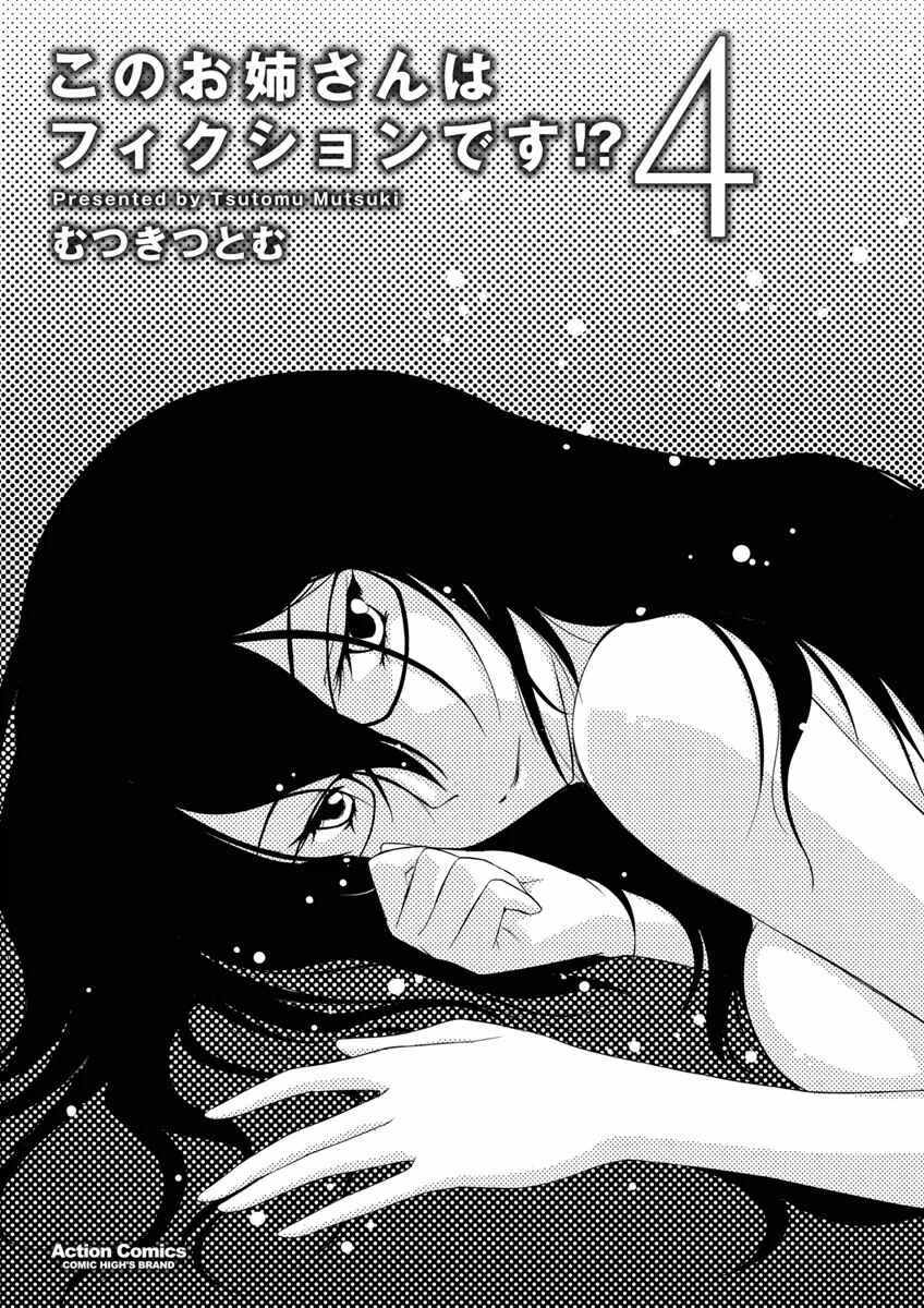Page 2 Chapter 19 Is this Girl for Real!?