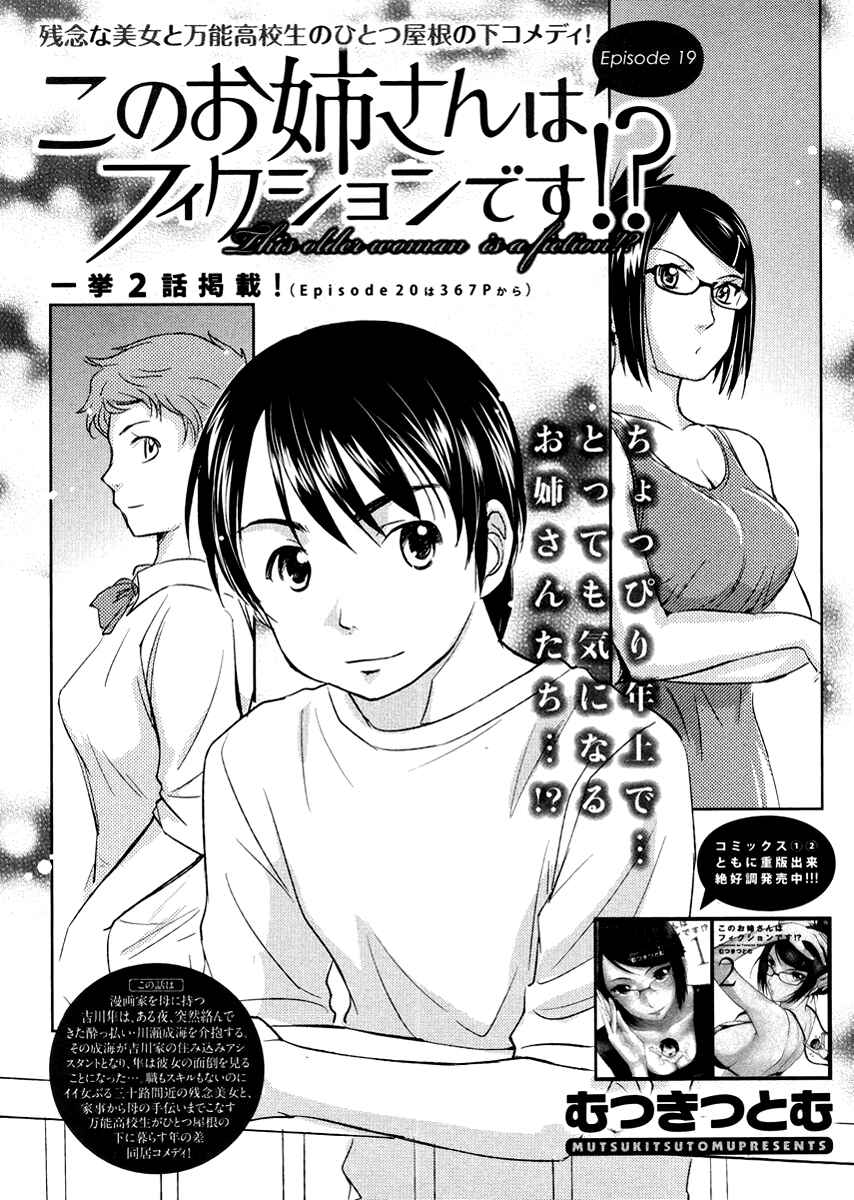 Page 6 Chapter 19 Is this Girl for Real!?
