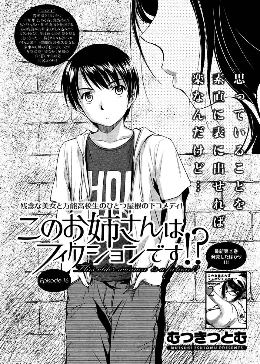 Page 1 Chapter 16 Is this Girl for Real!?
