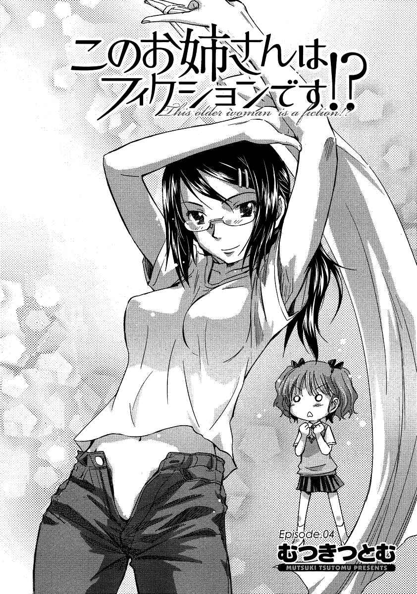 Page 1 Chapter 4 Is this Girl for Real!?