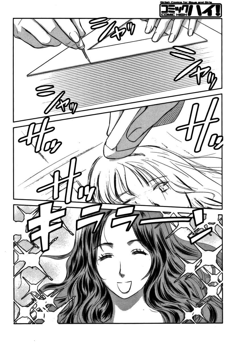 Page 2 Chapter 12 Is this Girl for Real!?