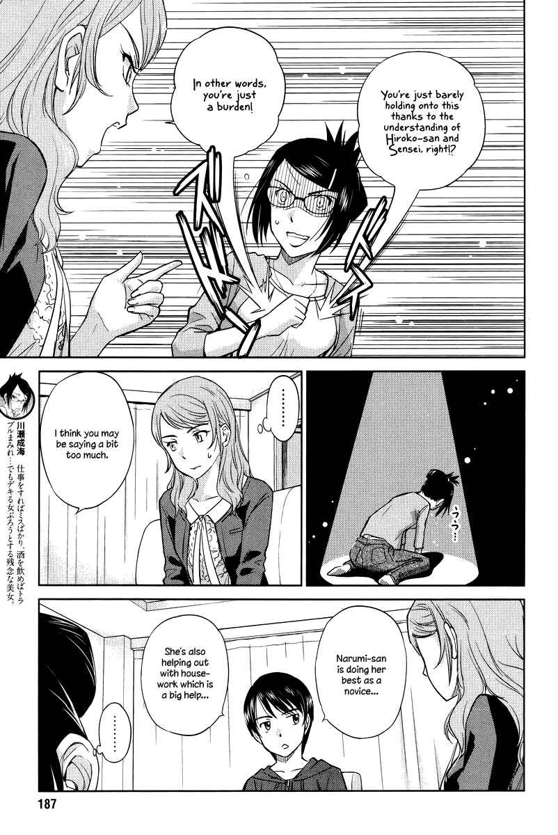 Page 10 Chapter 25 Is this Girl for Real!?