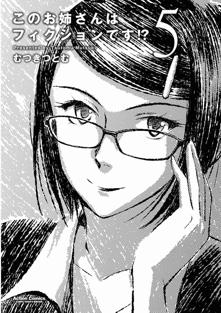 Page 2 Chapter 25 Is this Girl for Real!?