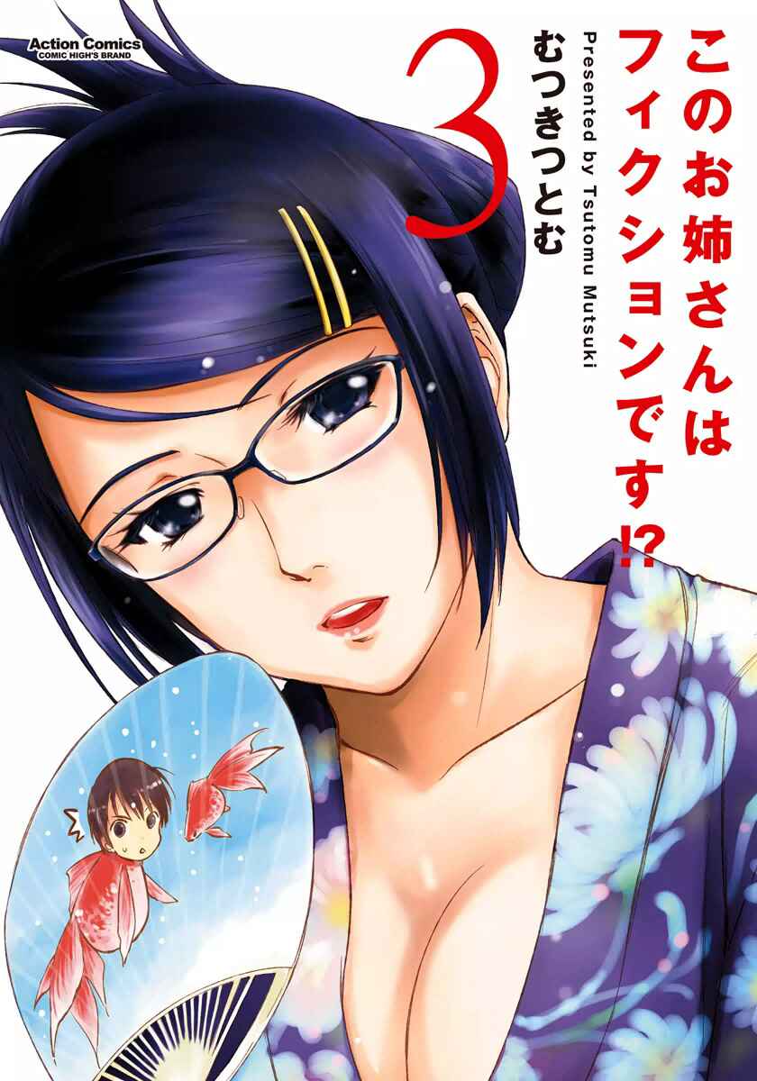 Page 1 Chapter 13 Is this Girl for Real!?