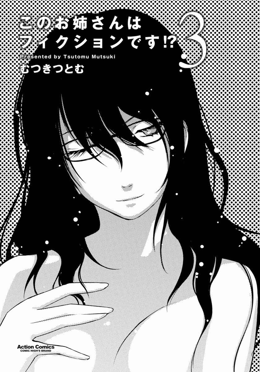 Page 2 Chapter 13 Is this Girl for Real!?