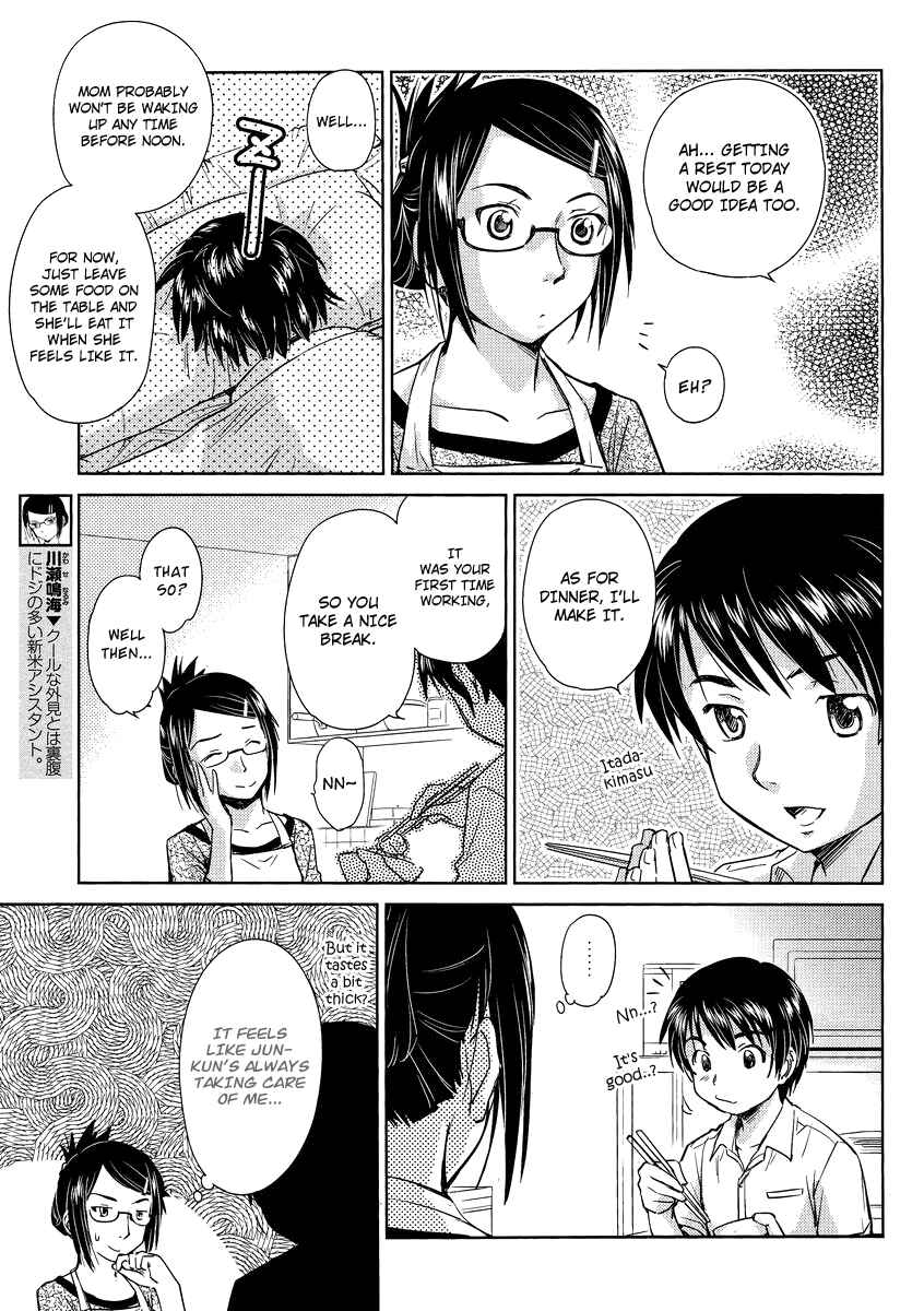 Page 5 Chapter 5 Is this Girl for Real!?