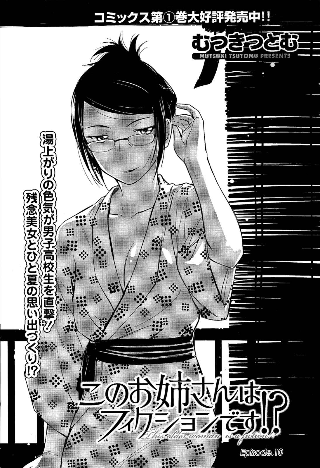 Page 1 Chapter 10 Is this Girl for Real!?
