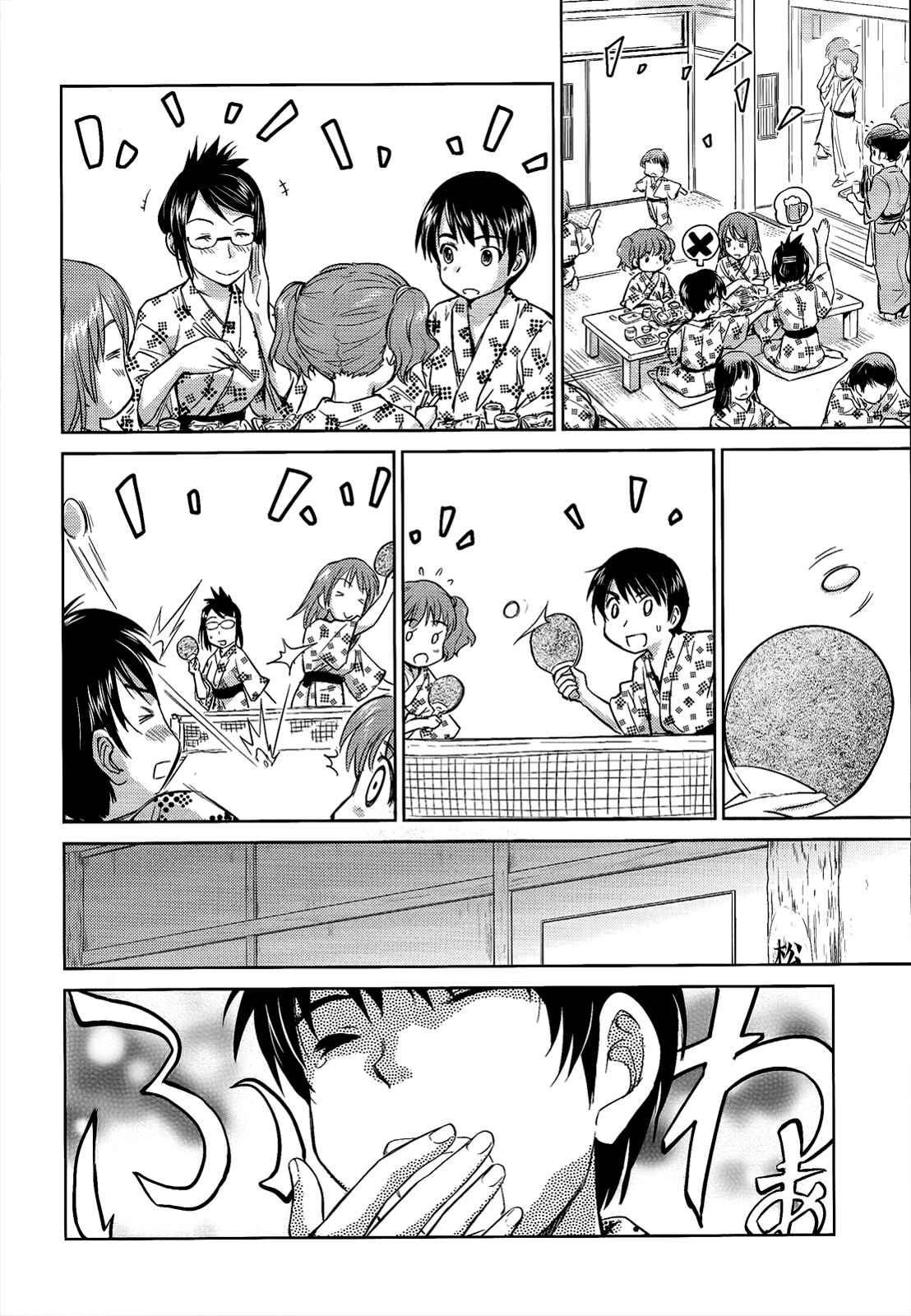 Page 12 Chapter 10 Is this Girl for Real!?