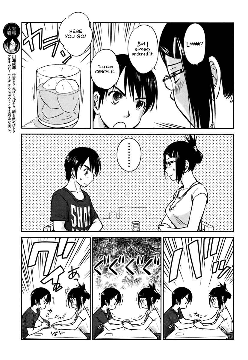 Page 11 Chapter 17 Is this Girl for Real!?