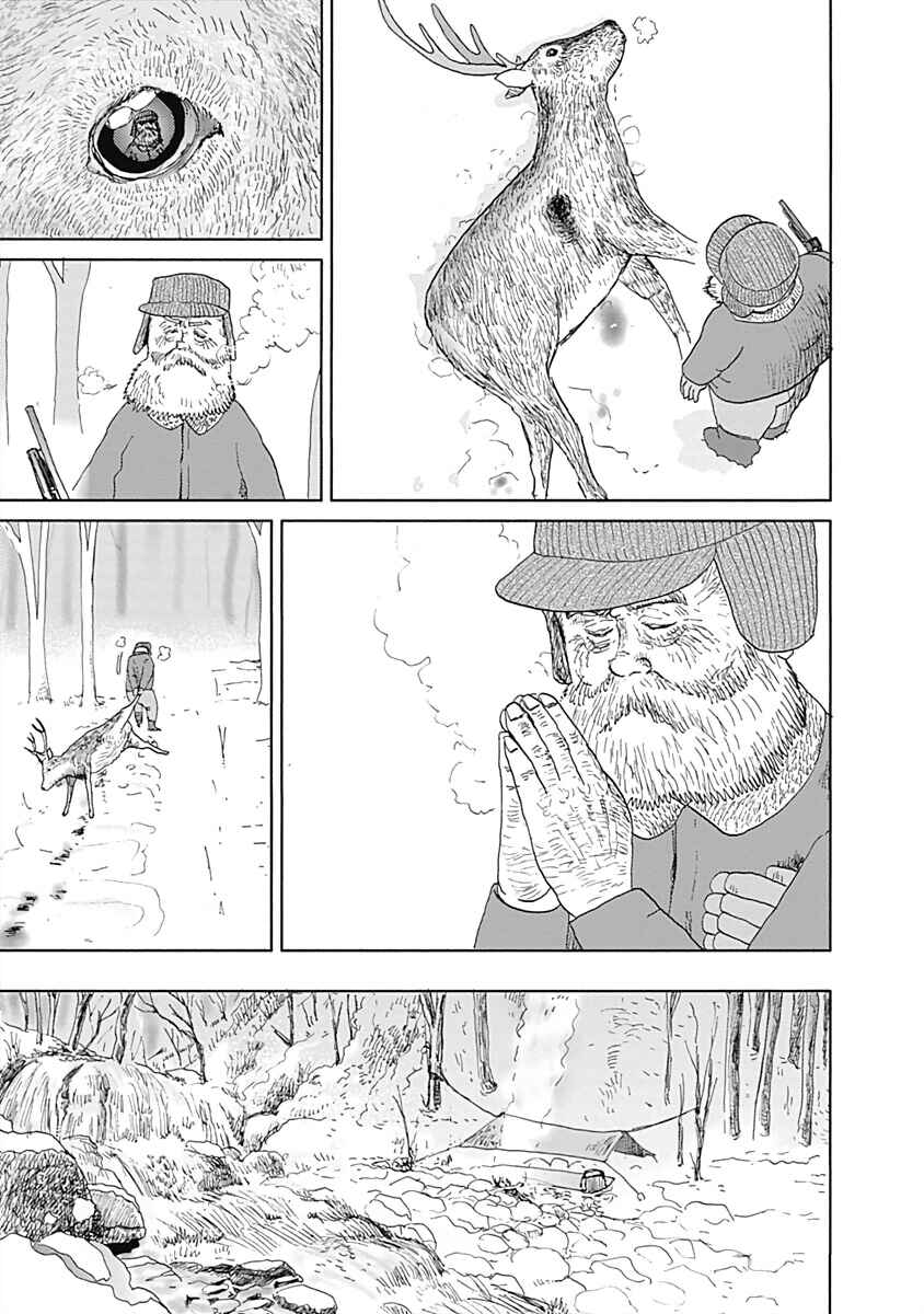 Page 3 Chapter 28 Happiness Meal