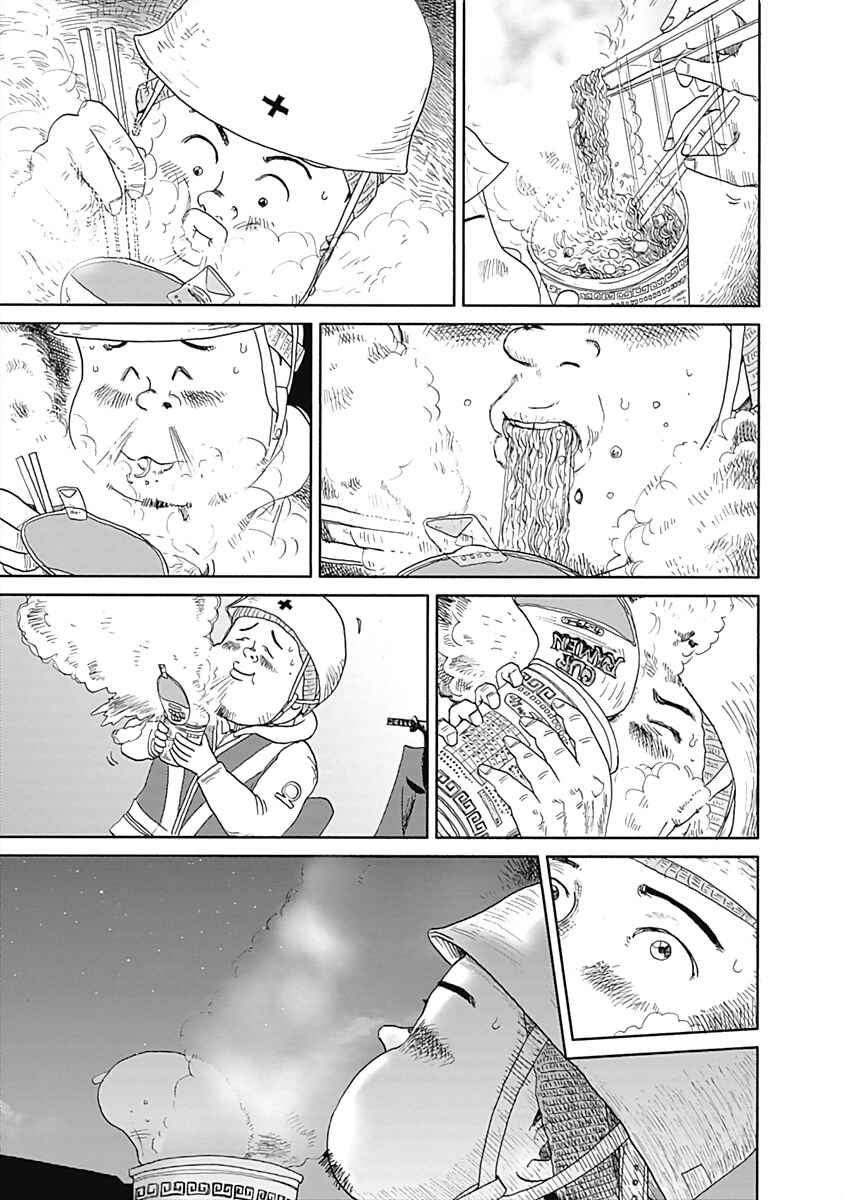 Page 5 Chapter 6 Happiness Meal
