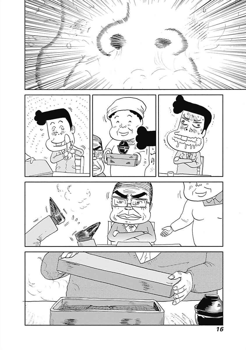 Page 6 Chapter 17 Happiness Meal