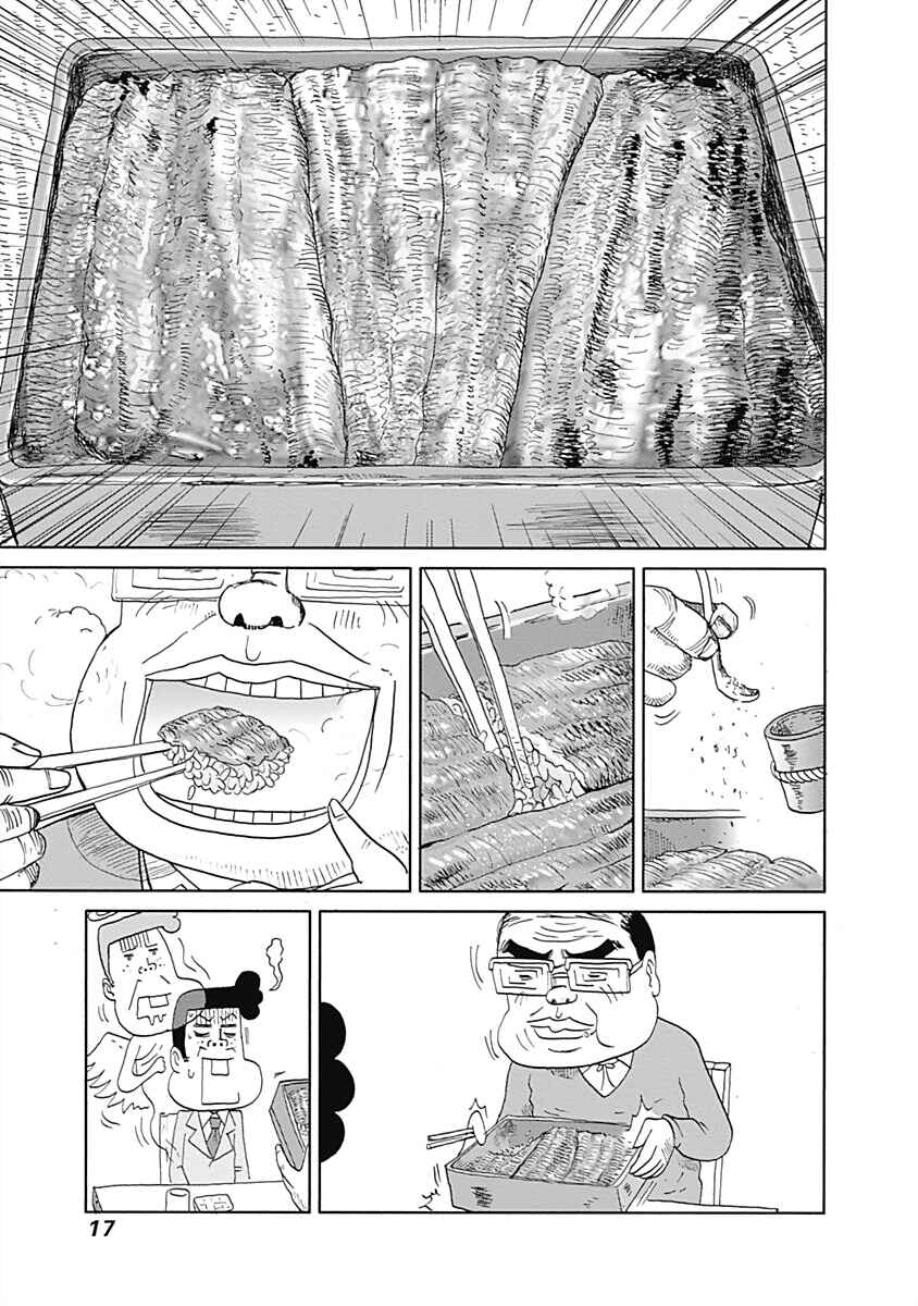 Page 7 Chapter 17 Happiness Meal