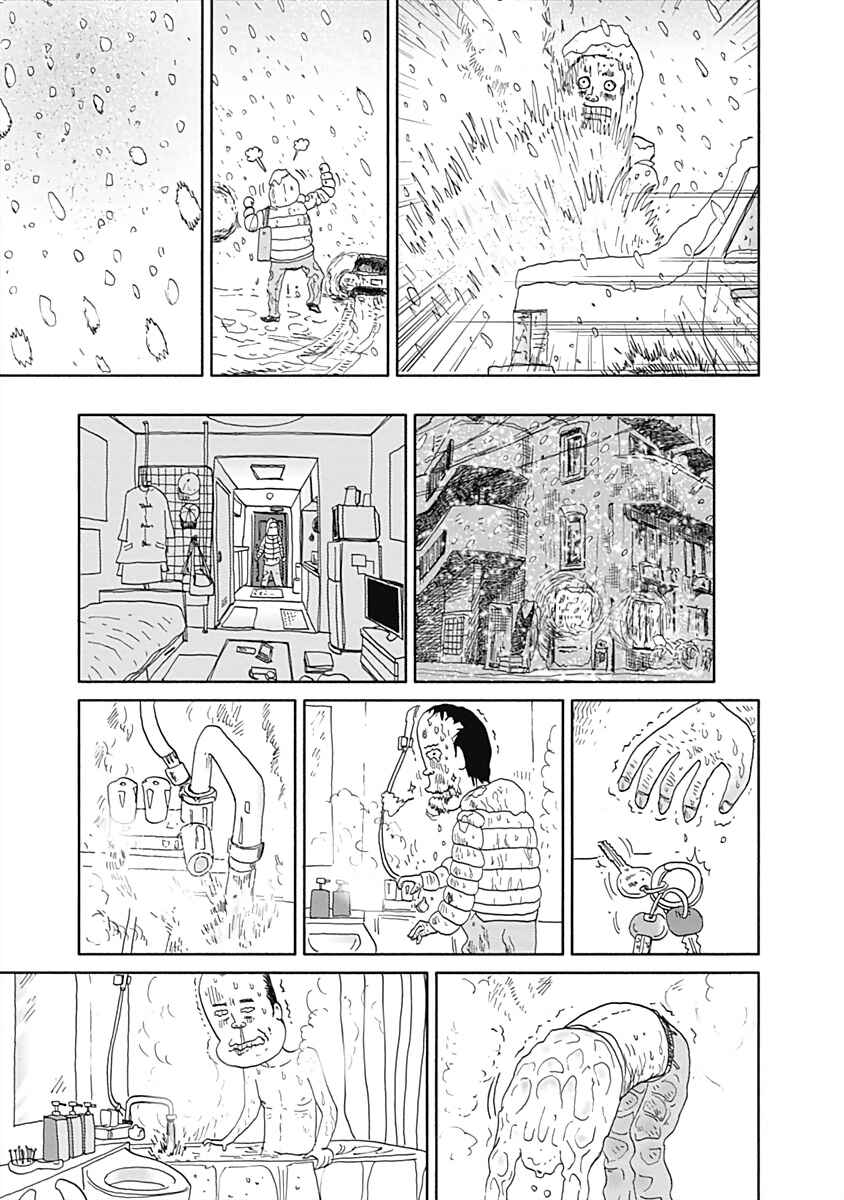 Page 3 Chapter 3 Happiness Meal
