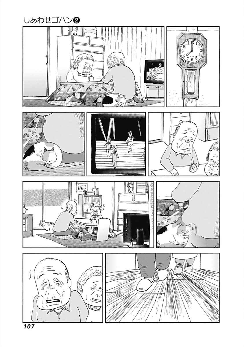 Page 7 Chapter 26 Happiness Meal