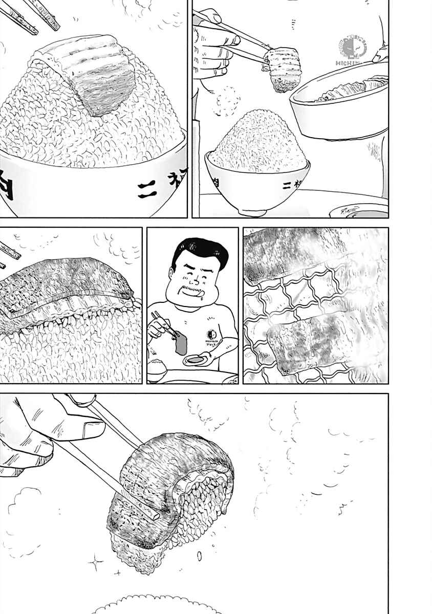 Page 5 Chapter 18 Happiness Meal