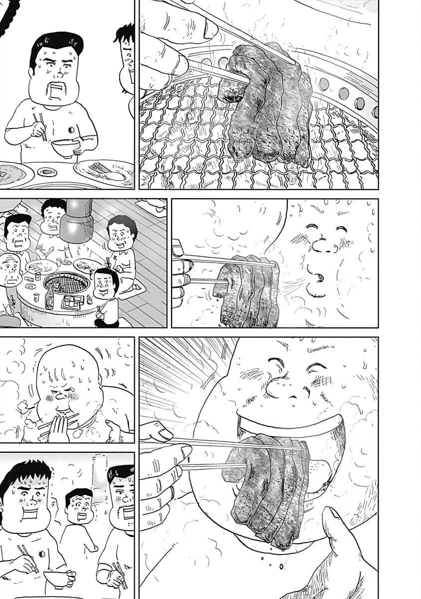 Page 7 Chapter 18 Happiness Meal