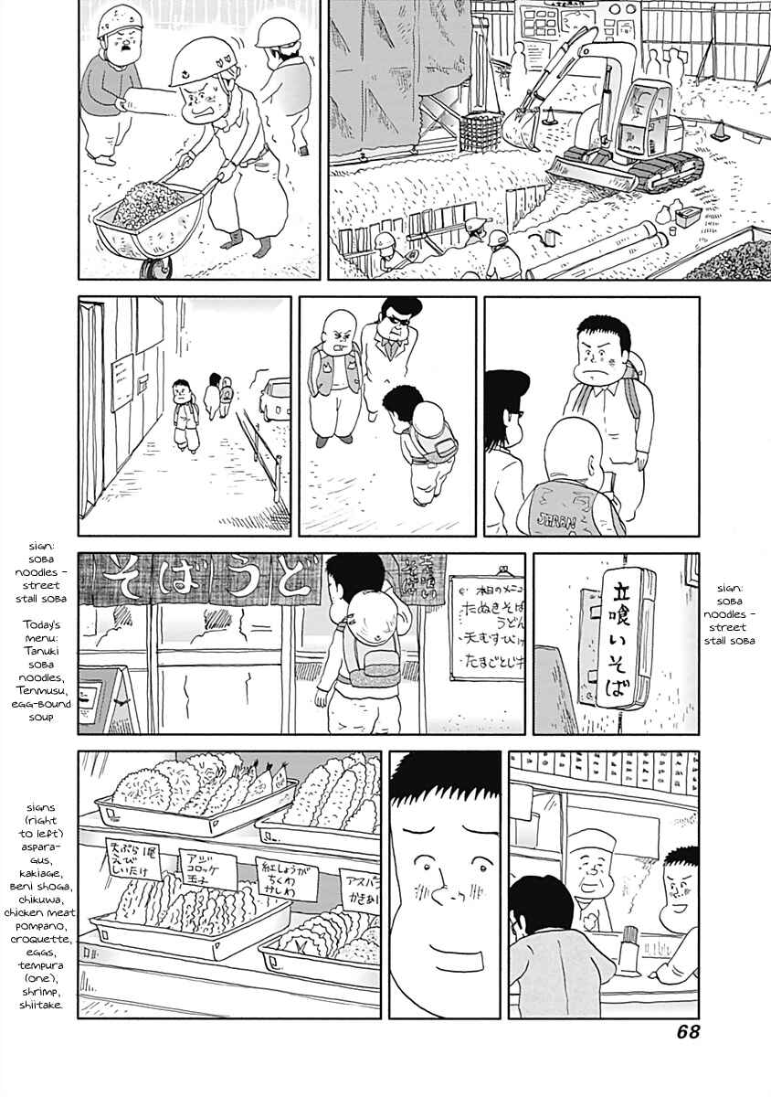 Page 4 Chapter 8 Happiness Meal