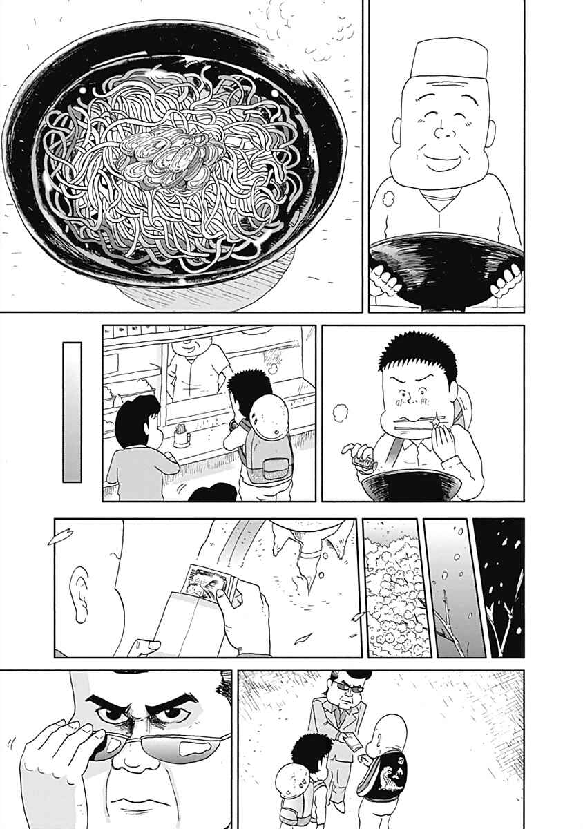 Page 5 Chapter 8 Happiness Meal
