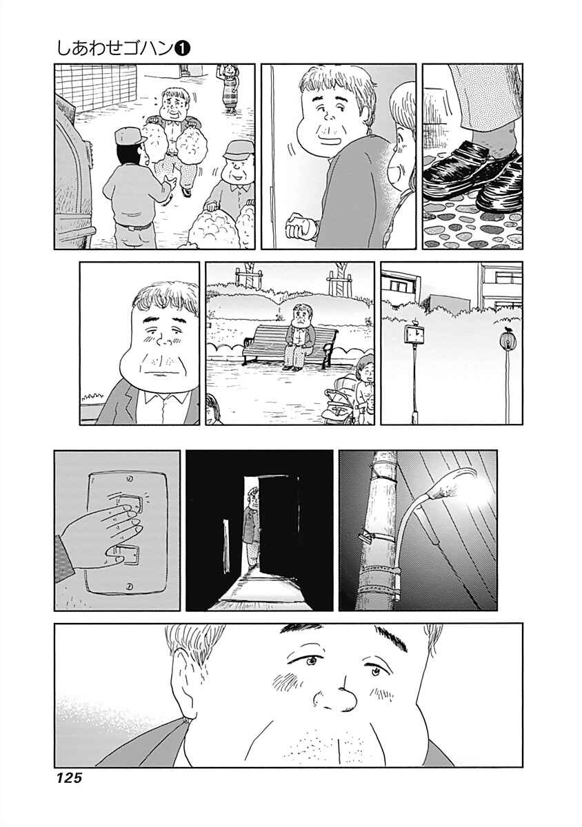 Page 3 Chapter 14 Happiness Meal