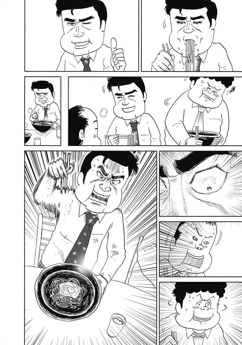 Page 4 Chapter 10 Happiness Meal