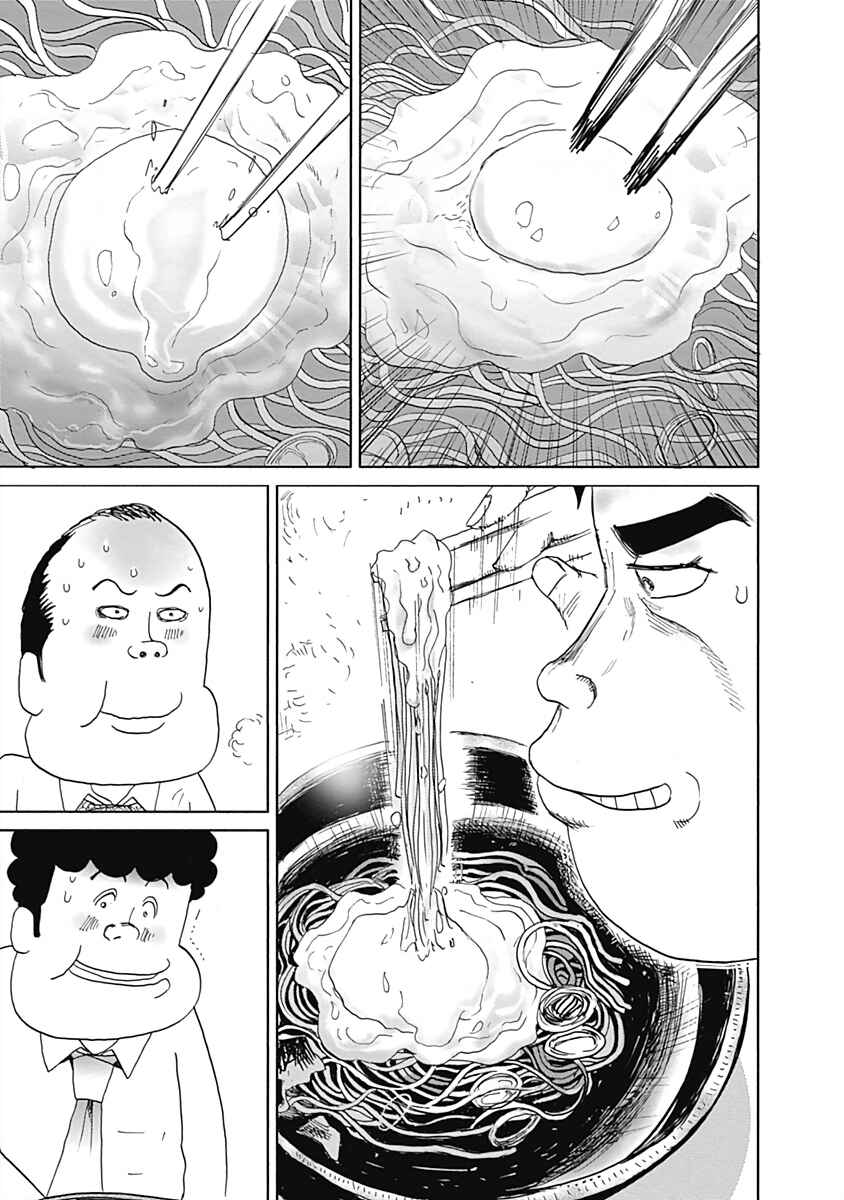 Page 5 Chapter 10 Happiness Meal