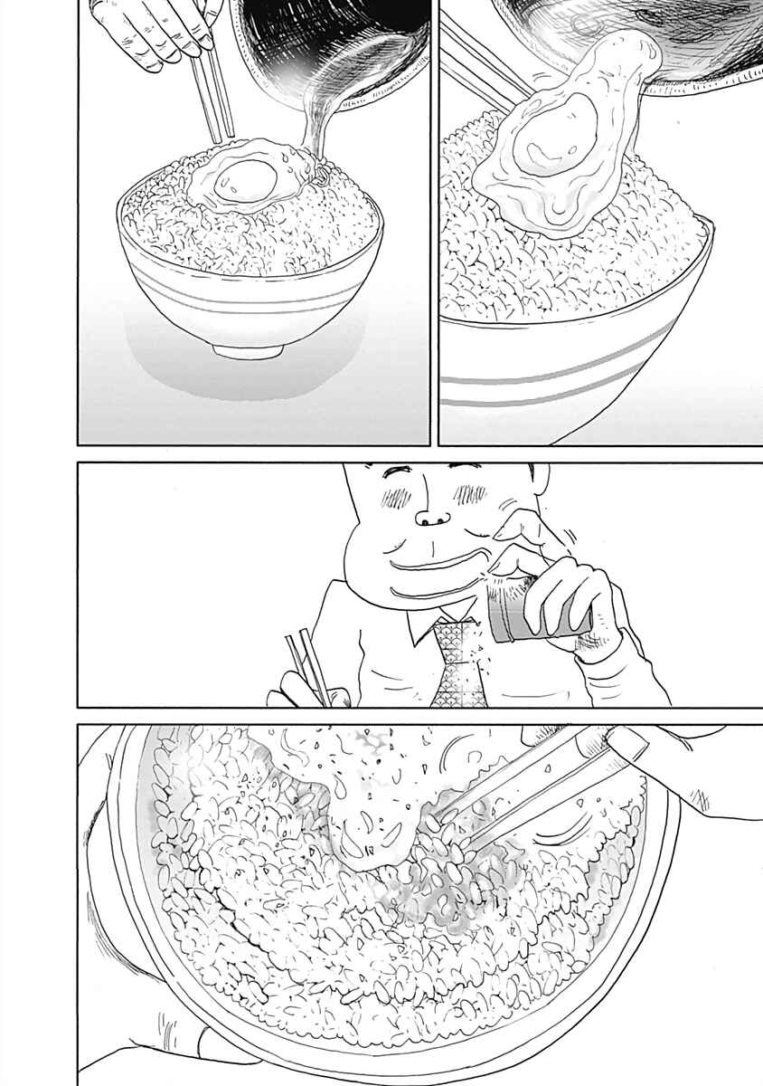 Page 8 Chapter 10 Happiness Meal