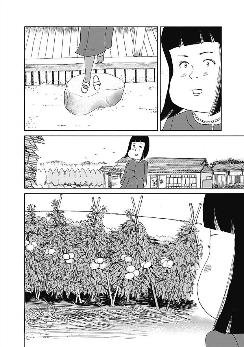 Page 4 Chapter 11 Happiness Meal