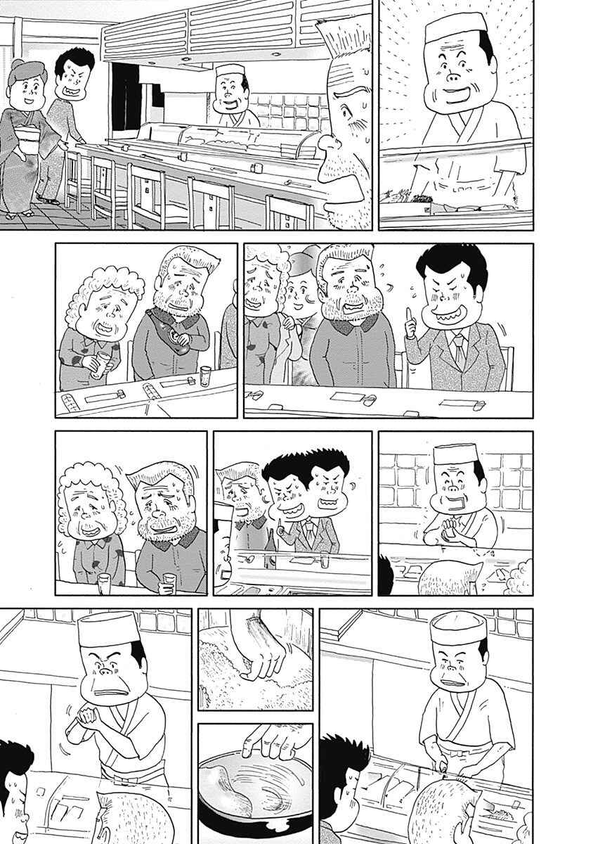 Page 3 Chapter 9 Happiness Meal