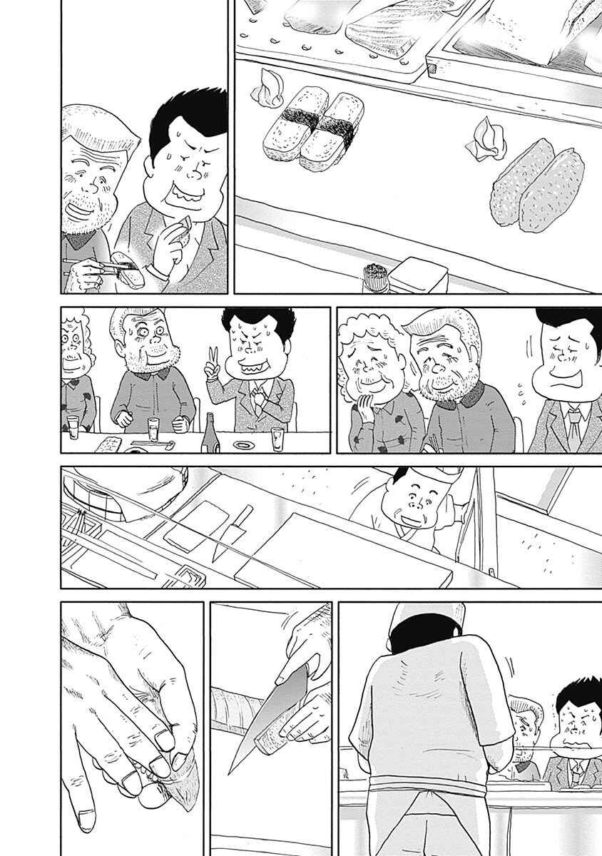 Page 4 Chapter 9 Happiness Meal