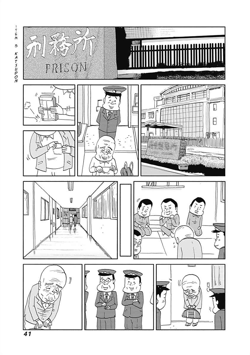 Page 1 Chapter 5 Happiness Meal