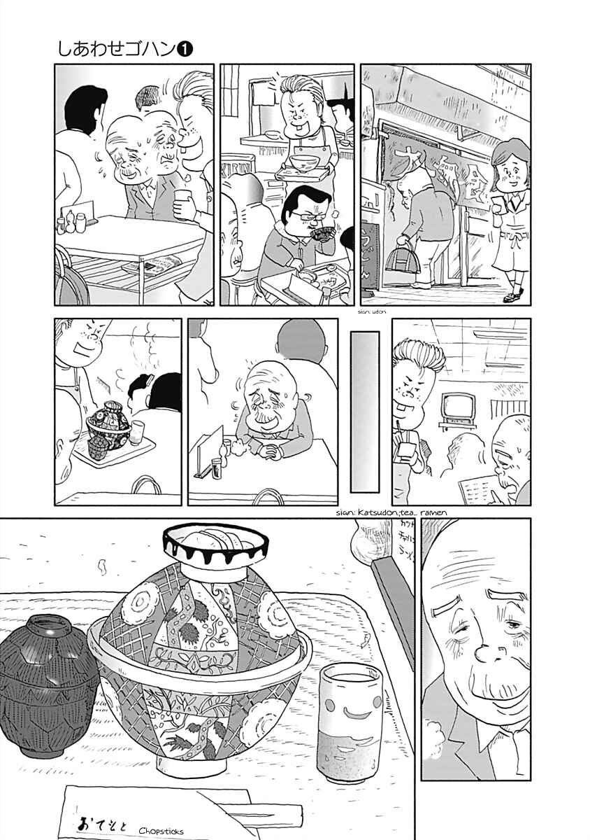 Page 3 Chapter 5 Happiness Meal