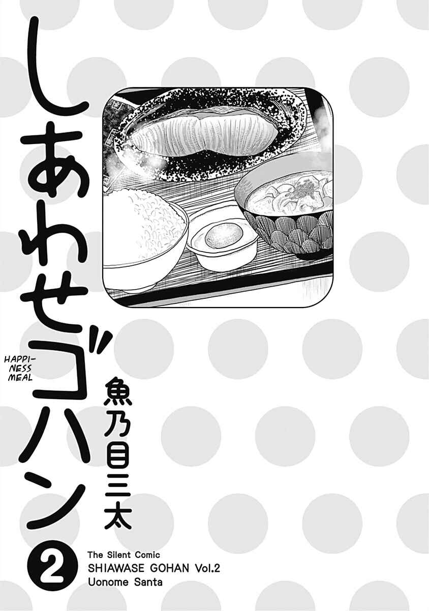 Page 3 Chapter 16 Happiness Meal