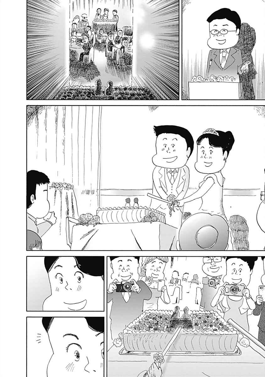 Page 4 Chapter 23 Happiness Meal