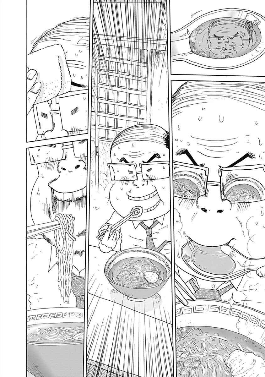 Page 10 Chapter 1 Happiness Meal