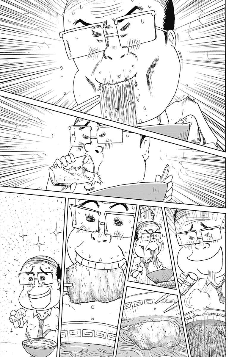 Page 11 Chapter 1 Happiness Meal