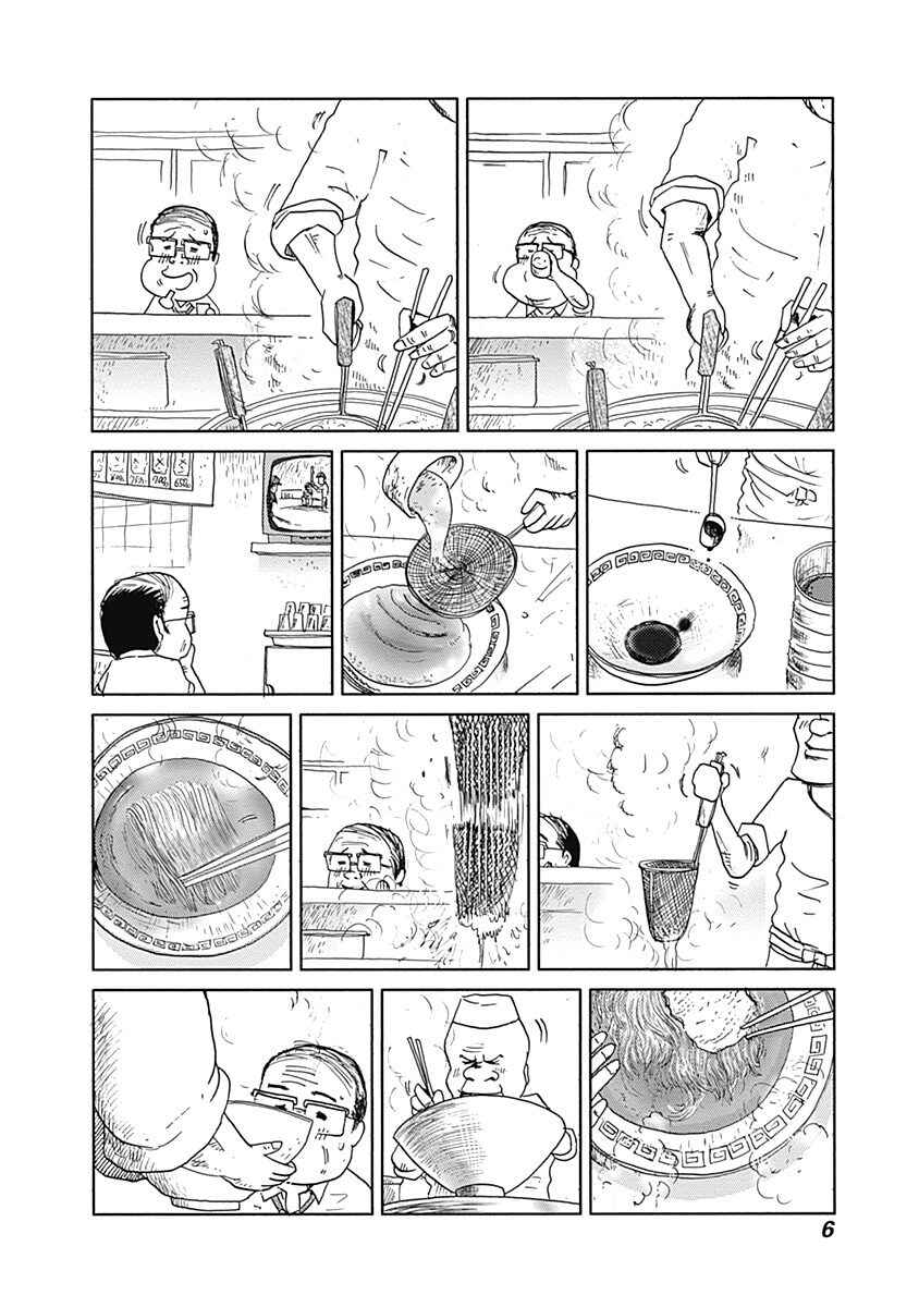 Page 7 Chapter 1 Happiness Meal