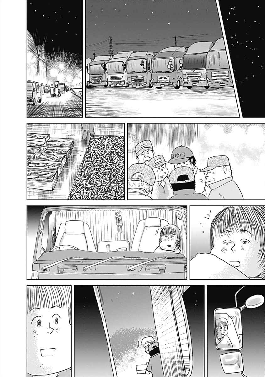 Page 4 Chapter 29 Happiness Meal