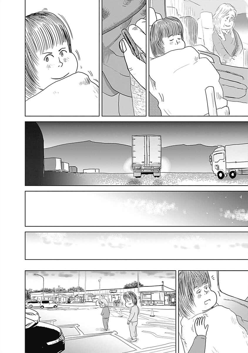Page 6 Chapter 29 Happiness Meal