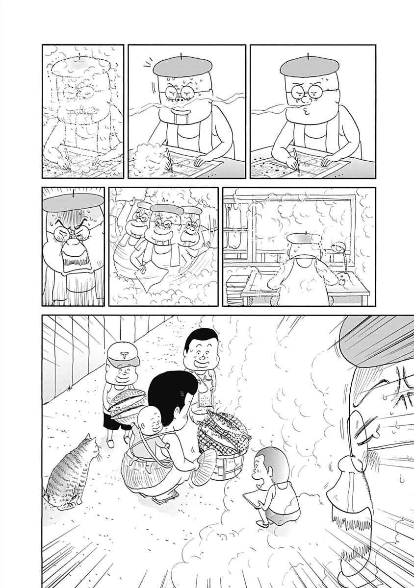 Page 4 Chapter 20 Happiness Meal