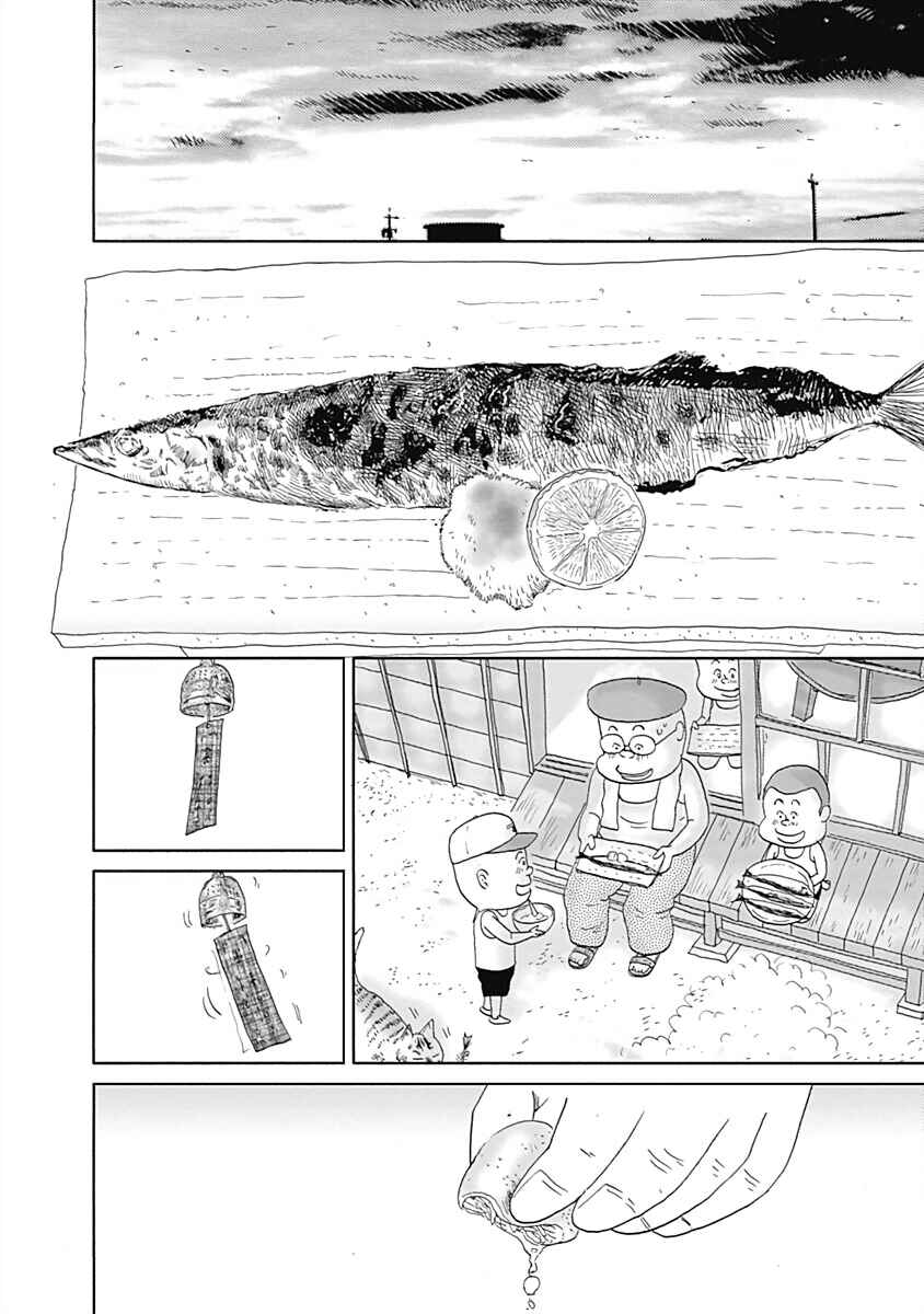 Page 6 Chapter 20 Happiness Meal